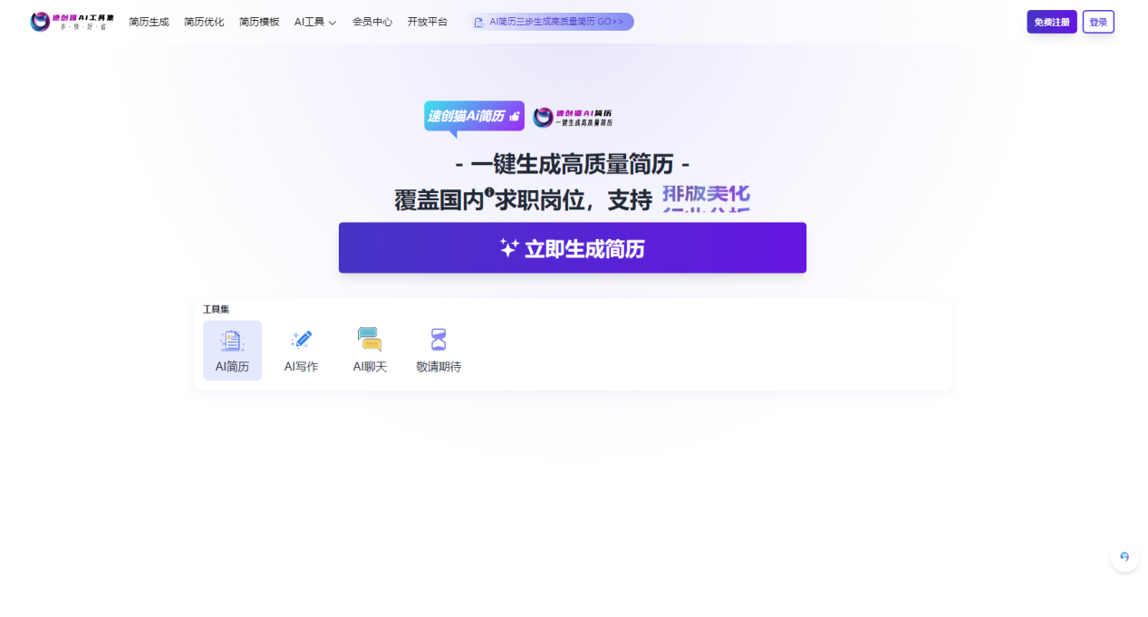 速创猫AI