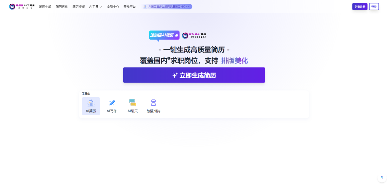 速创猫AI