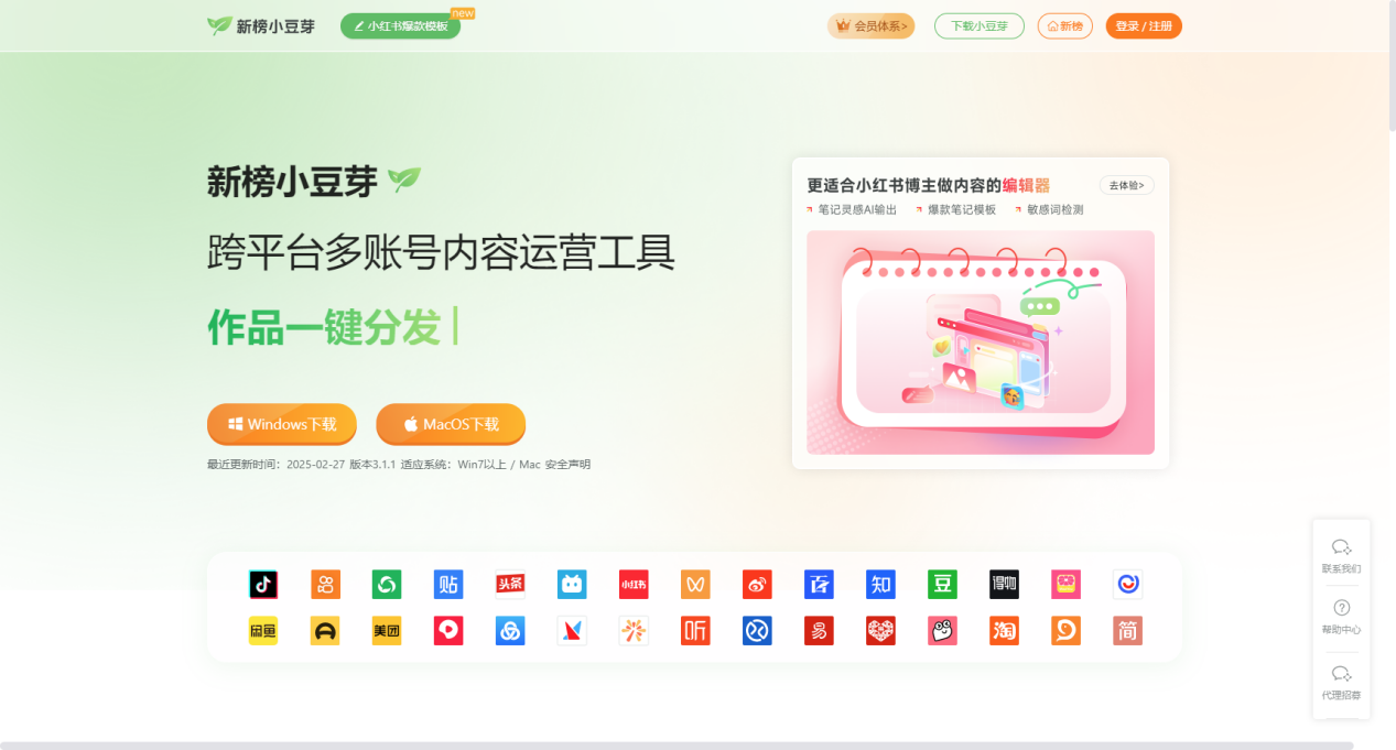 新榜小豆芽