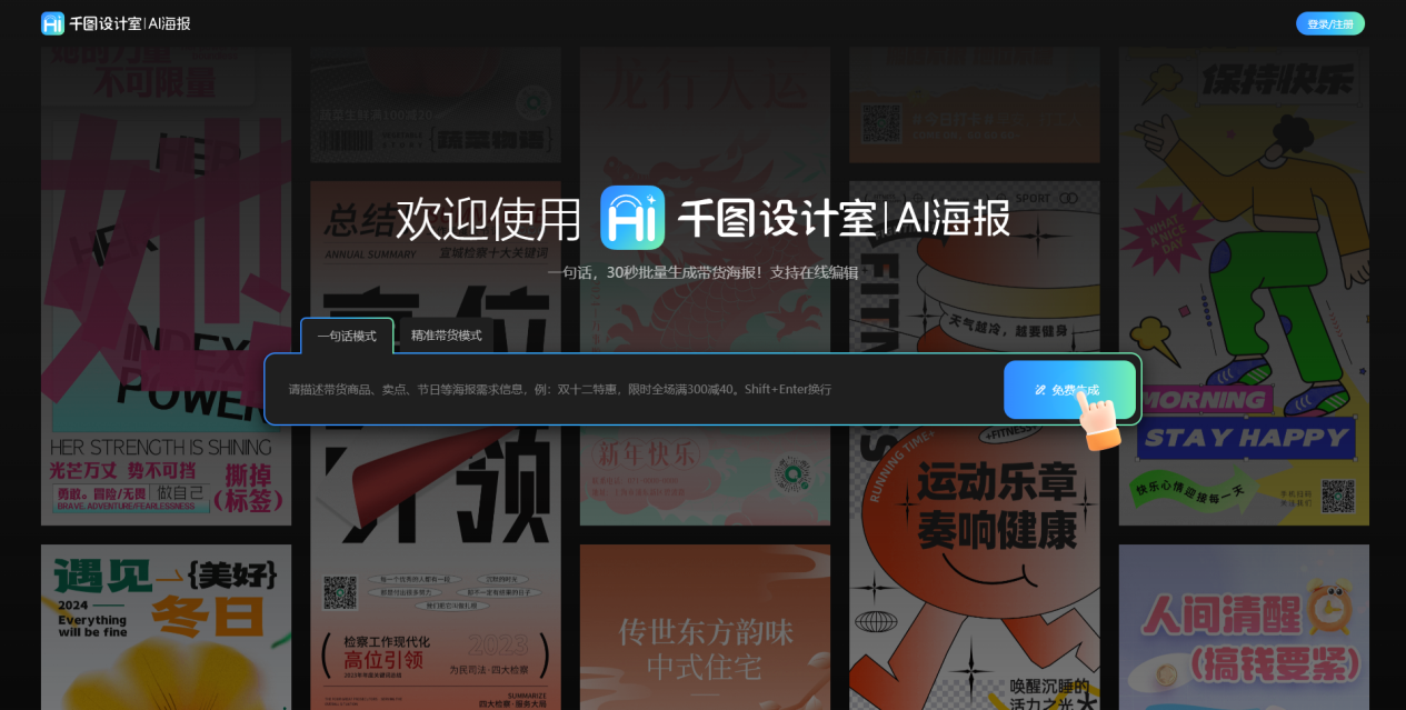 千图设计室