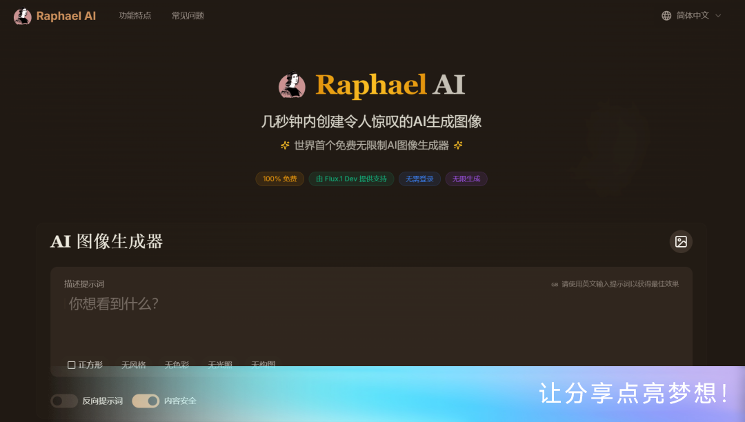 免费到离谱，这四款神器居然让我错过了整个世界