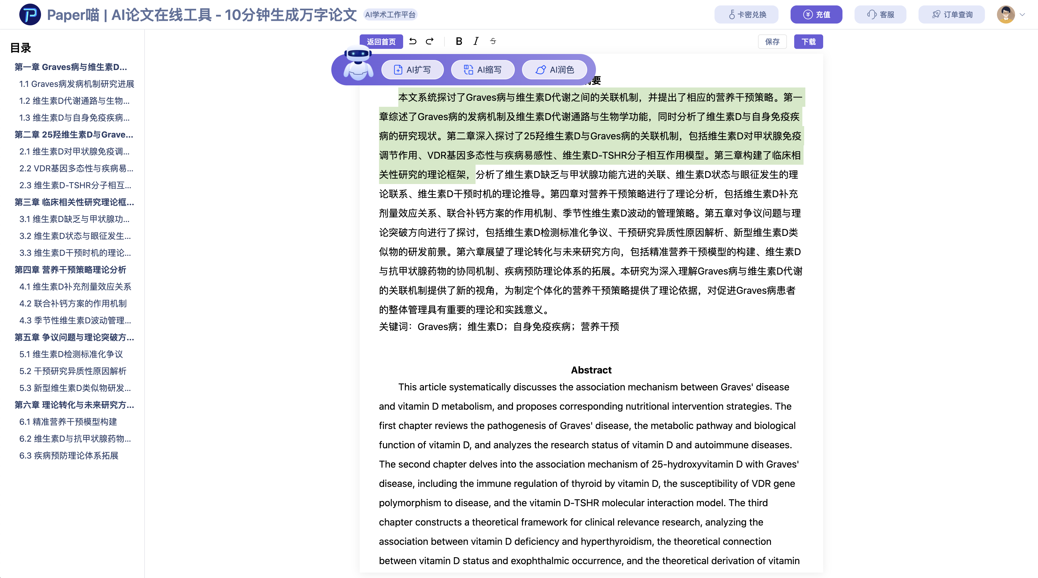 秃头预警！这13个AI论文生成神器亲测好用，本科生3天肝出查重5%的毕业论文！