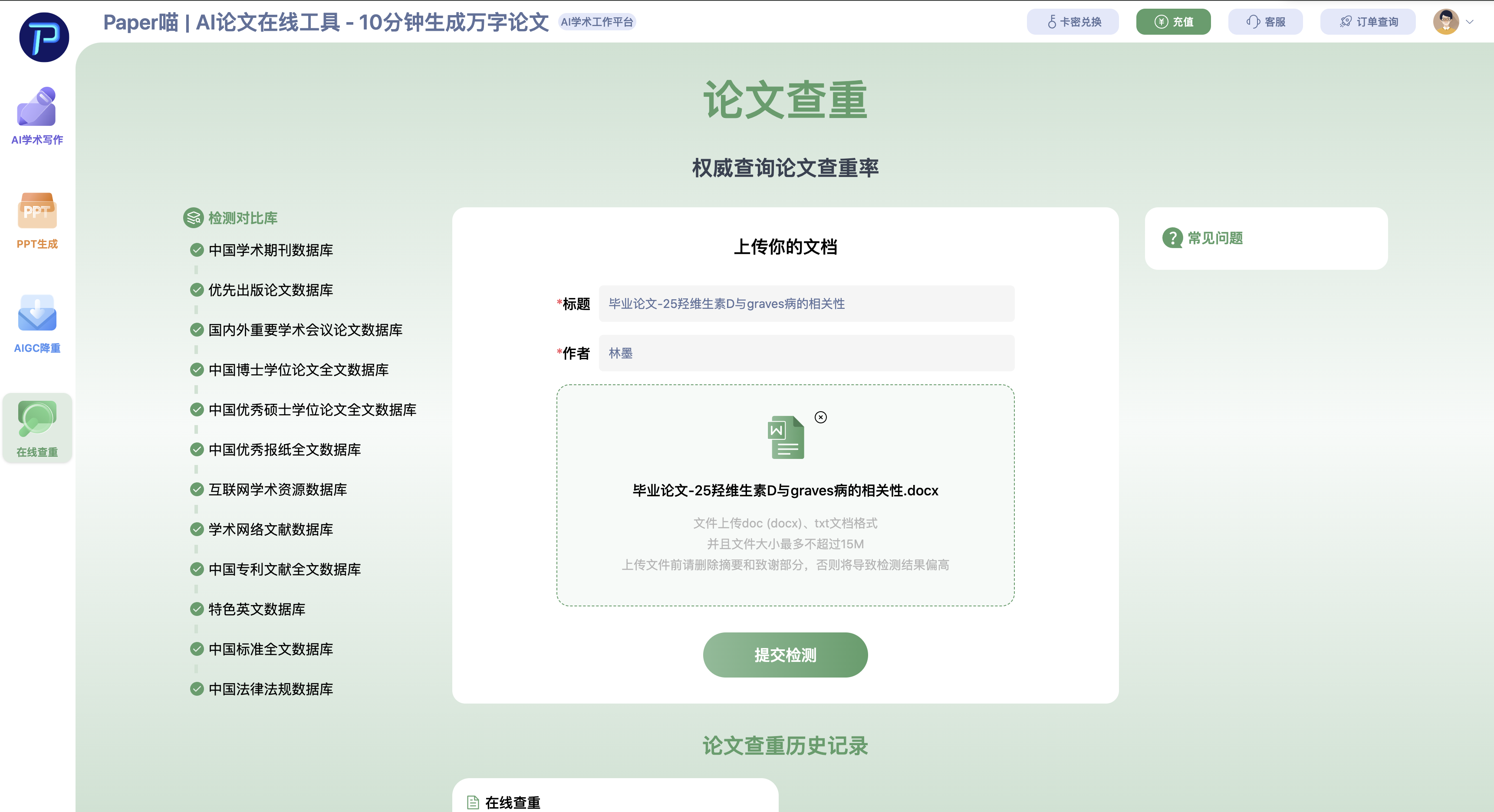 秃头预警！这13个AI论文生成神器亲测好用，本科生3天肝出查重5%的毕业论文！