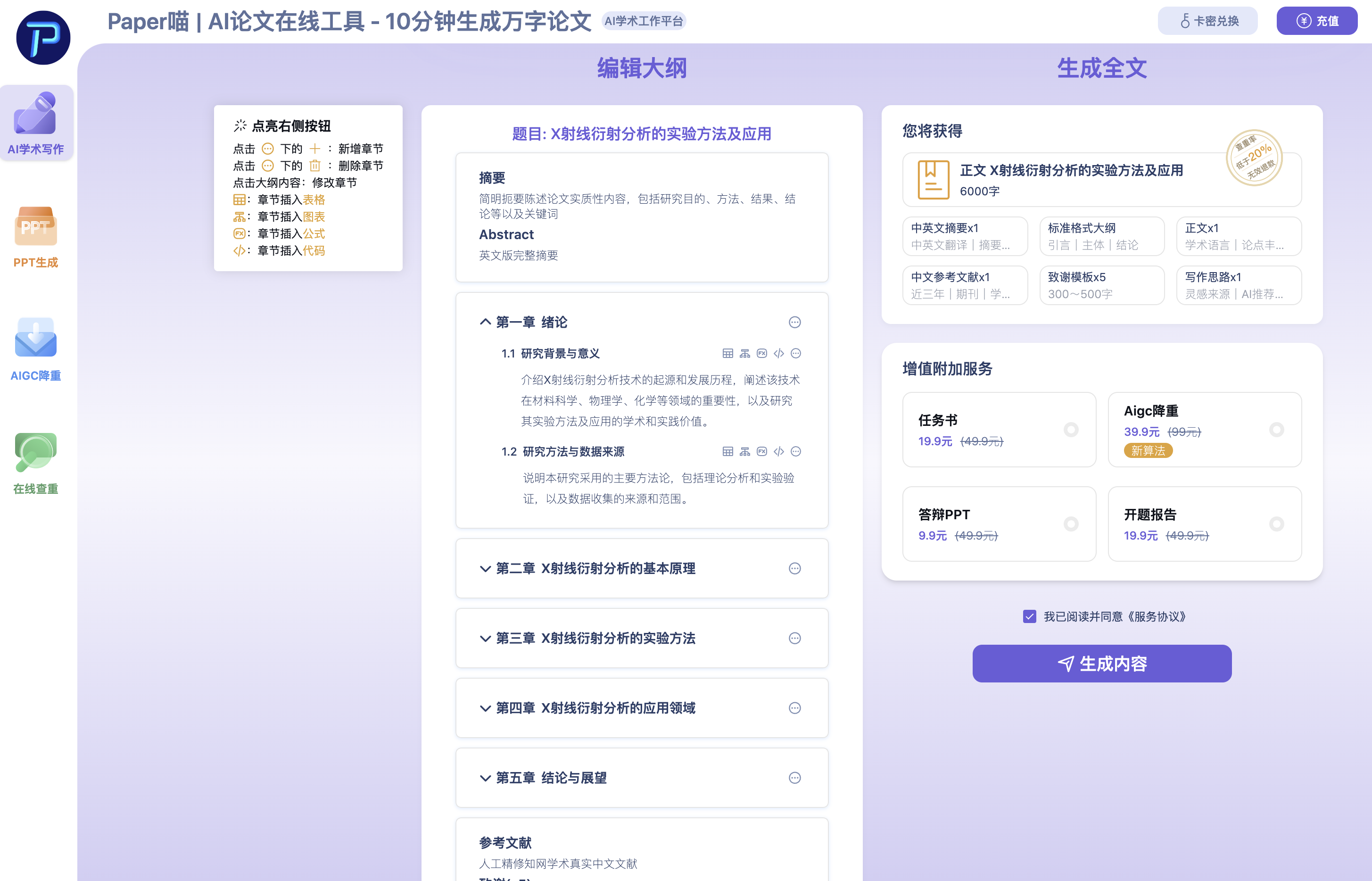 秃头预警！这13个AI论文生成神器亲测好用，本科生3天肝出查重5%的毕业论文！