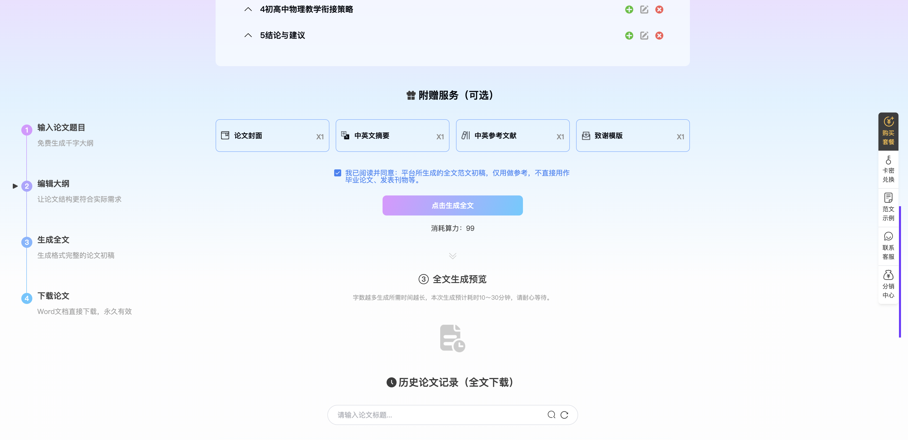 秃头预警！这13个AI论文生成神器亲测好用，本科生3天肝出查重5%的毕业论文！