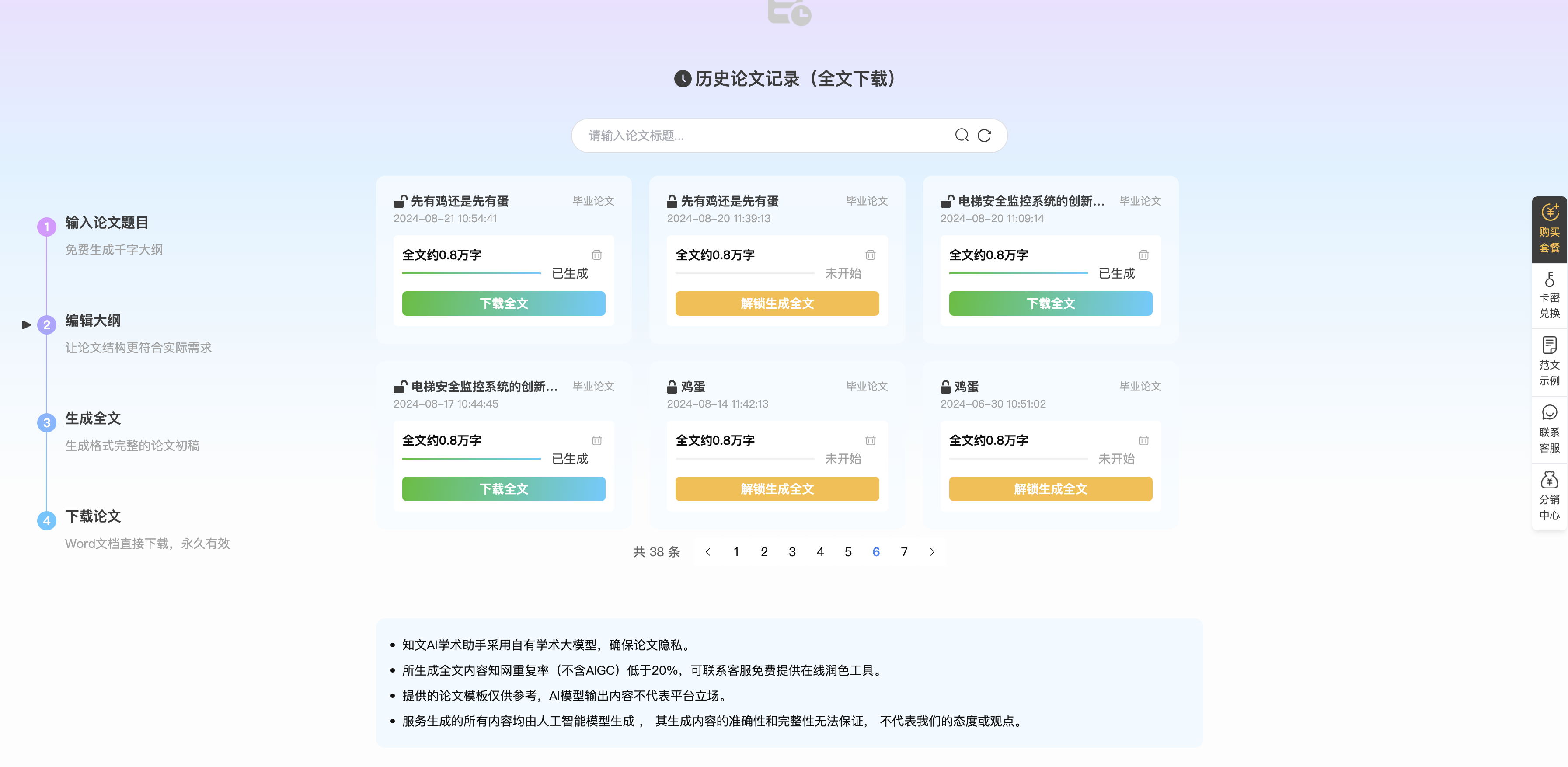 秃头预警！这13个AI论文生成神器亲测好用，本科生3天肝出查重5%的毕业论文！