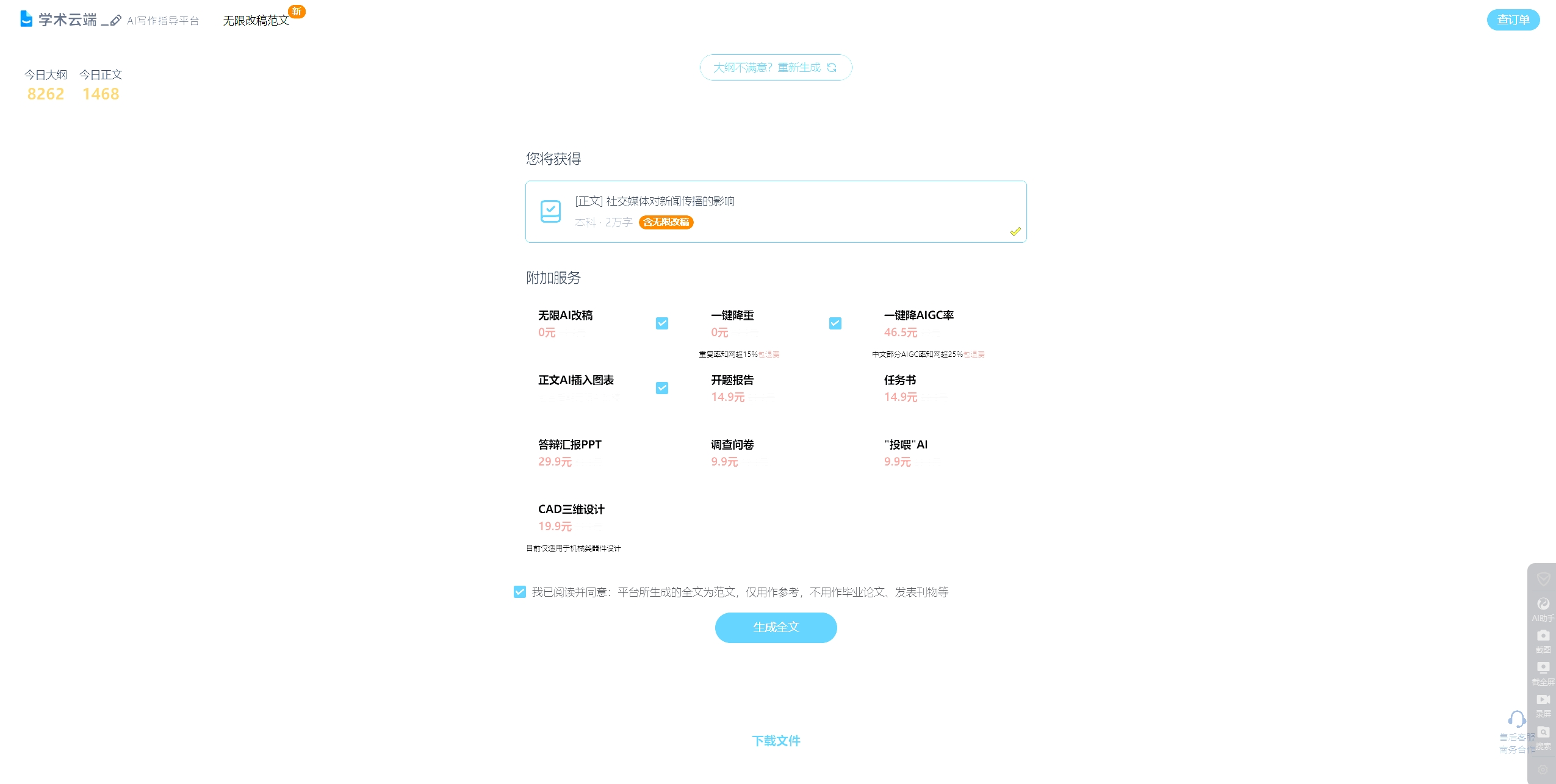 秃头预警！这13个AI论文生成神器亲测好用，本科生3天肝出查重5%的毕业论文！
