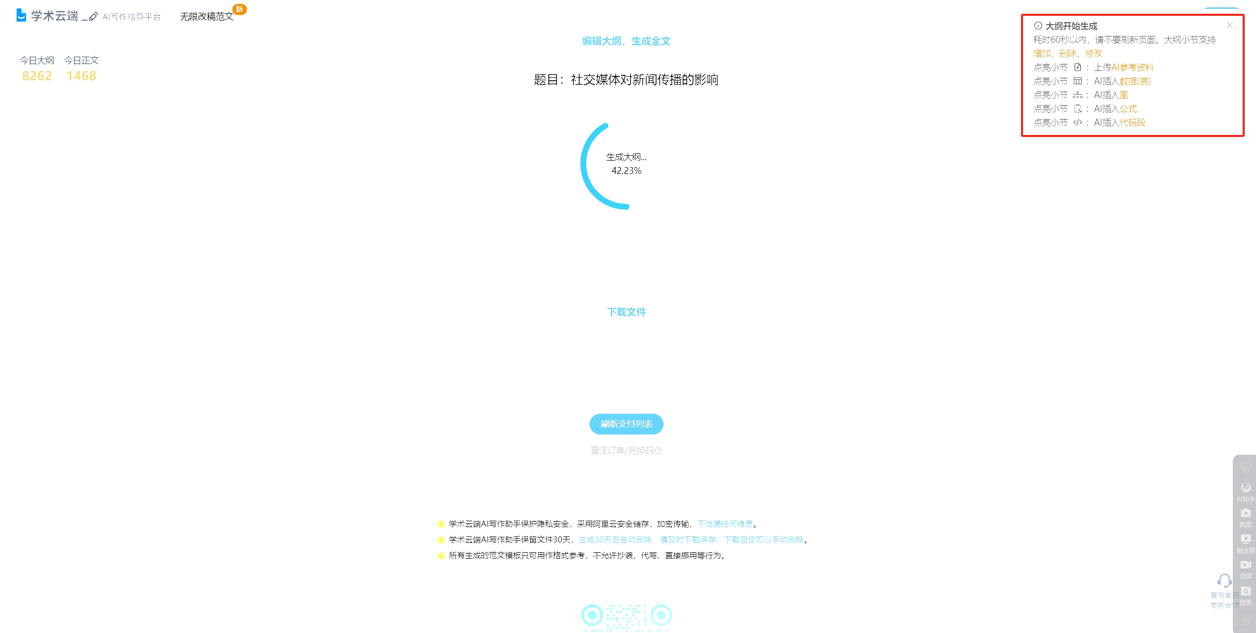秃头预警！这13个AI论文生成神器亲测好用，本科生3天肝出查重5%的毕业论文！
