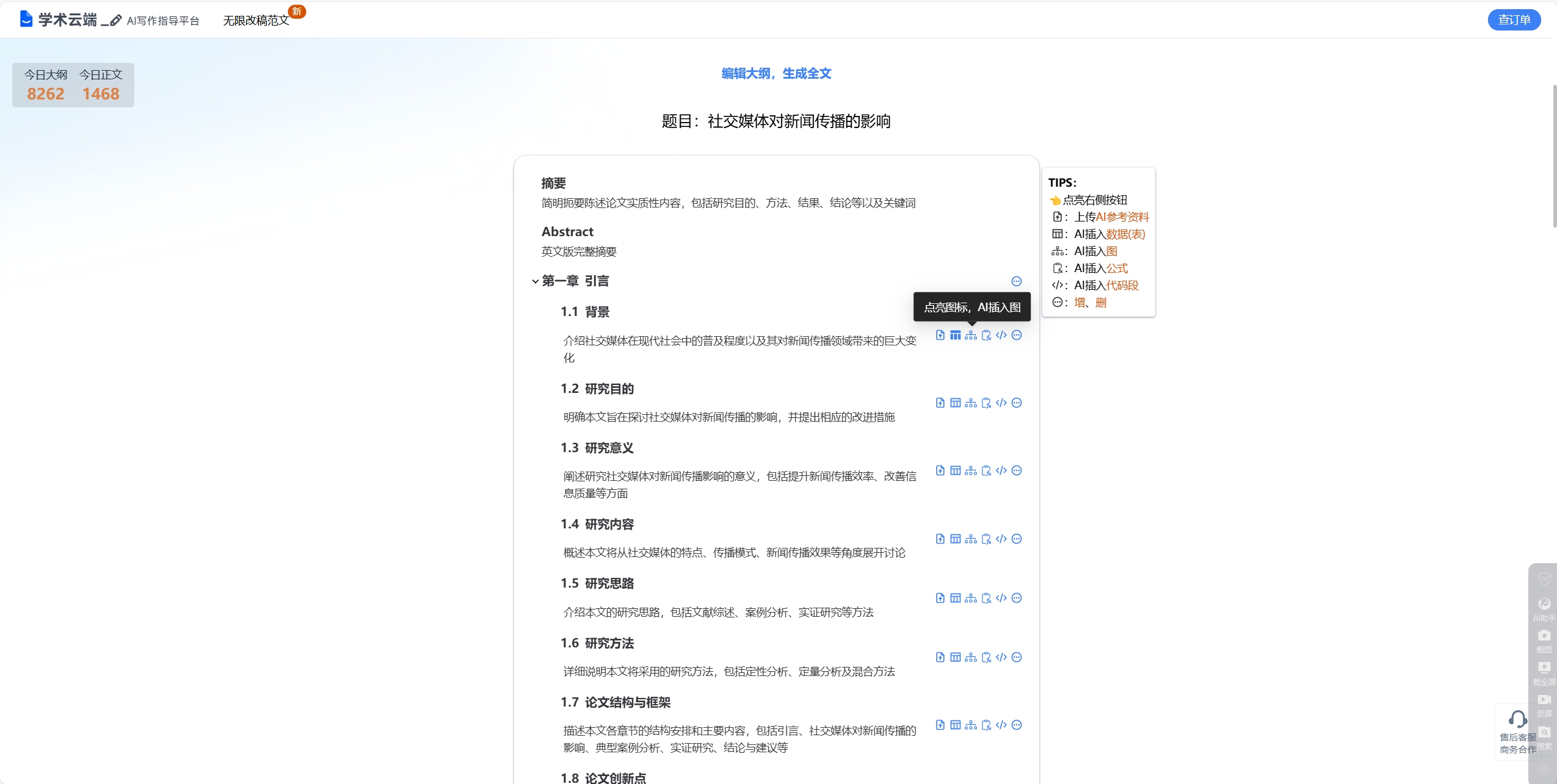 秃头预警！这13个AI论文生成神器亲测好用，本科生3天肝出查重5%的毕业论文！