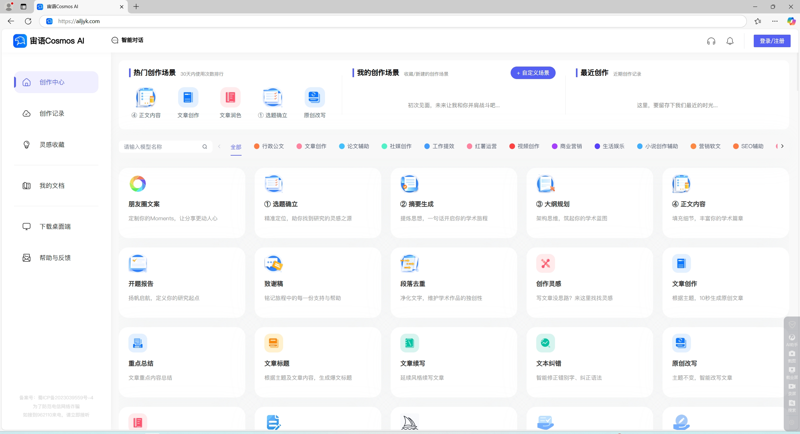 秃头预警！这13个AI论文生成神器亲测好用，本科生3天肝出查重5%的毕业论文！