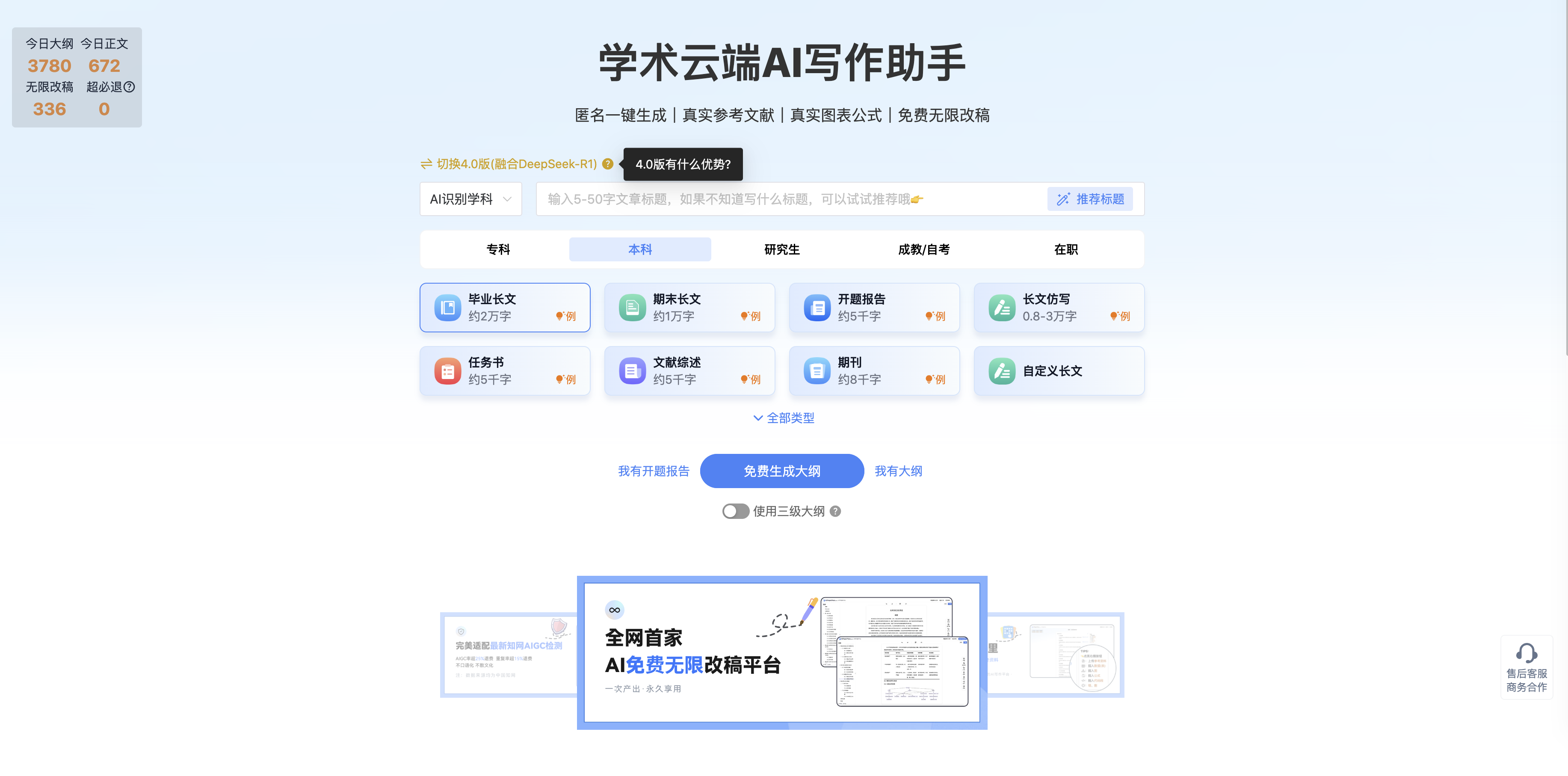 熬夜党必收！13款神仙级论文写作网站，导师看了都夸我开外挂！