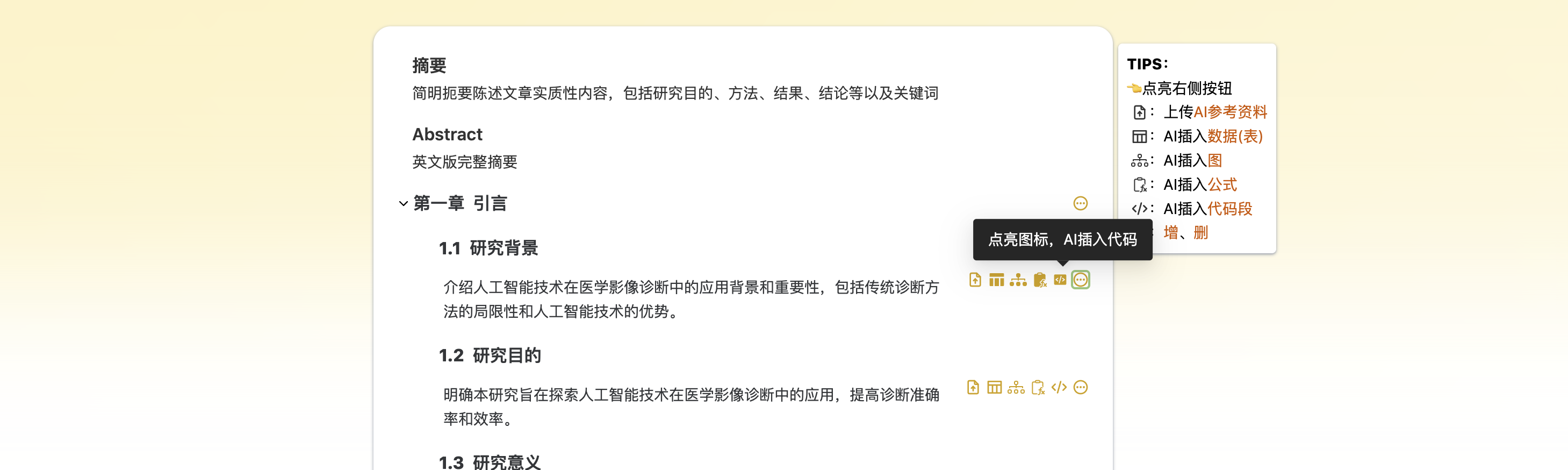 熬夜党必收！13款神仙级论文写作网站，导师看了都夸我开外挂！