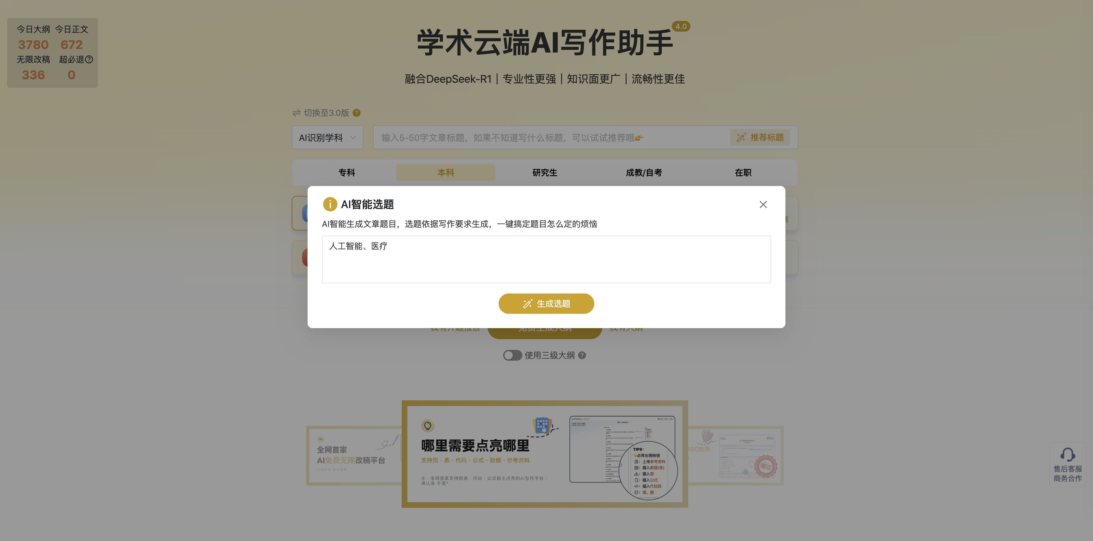 熬夜党必收！13款神仙级论文写作网站，导师看了都夸我开外挂！