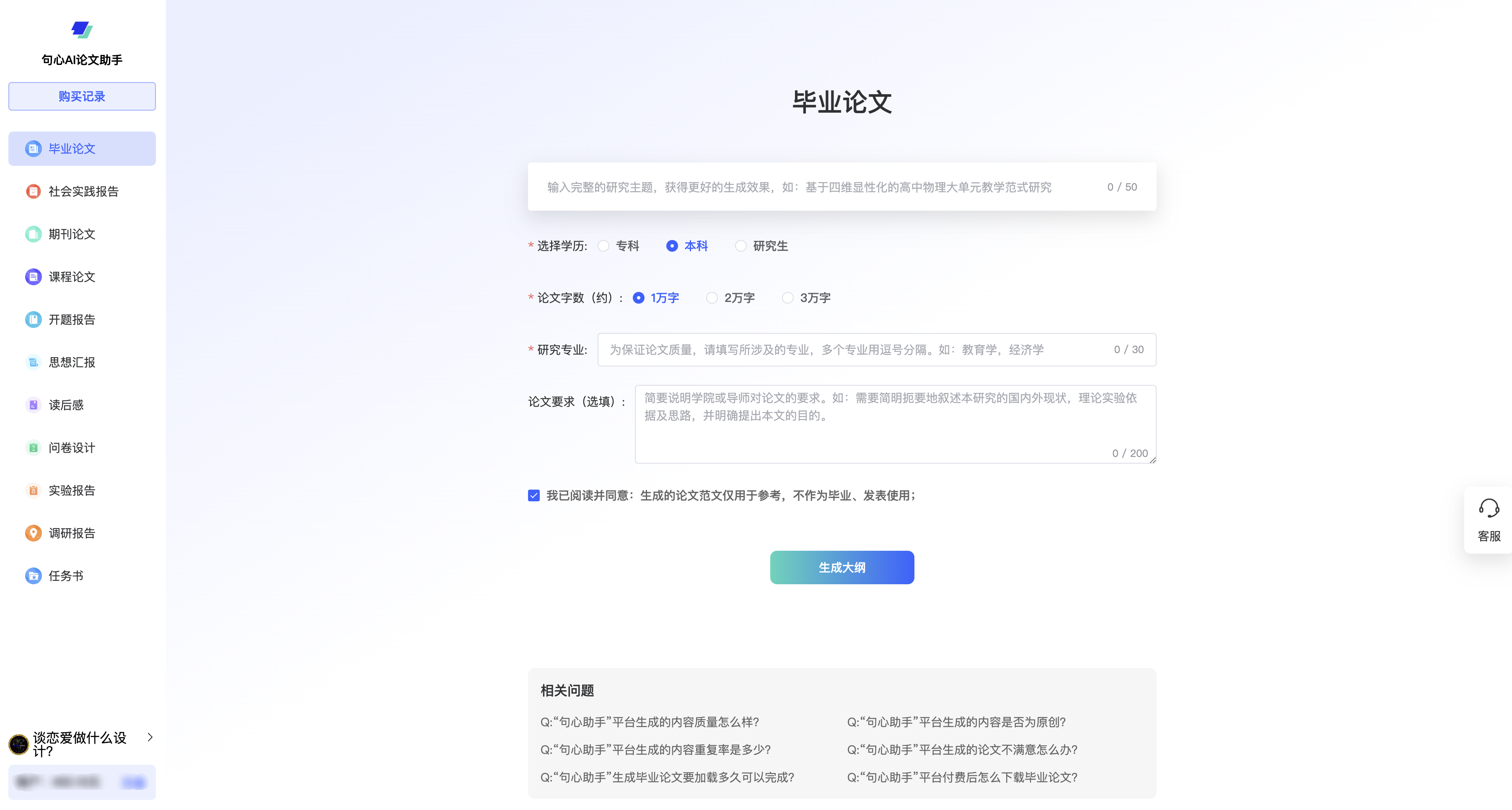 熬夜党必收！13款神仙级论文写作网站，导师看了都夸我开外挂！