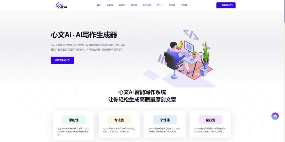 熬夜党必收！13款神仙级论文写作网站，导师看了都夸我开外挂！