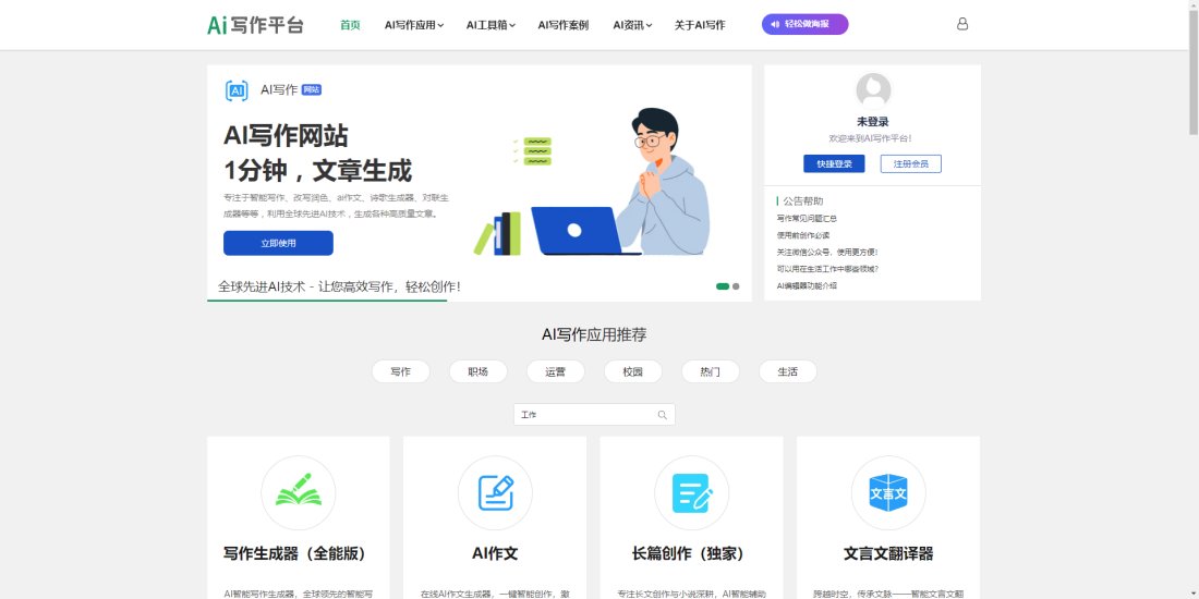 熬夜党必收！13款神仙级论文写作网站，导师看了都夸我开外挂！
