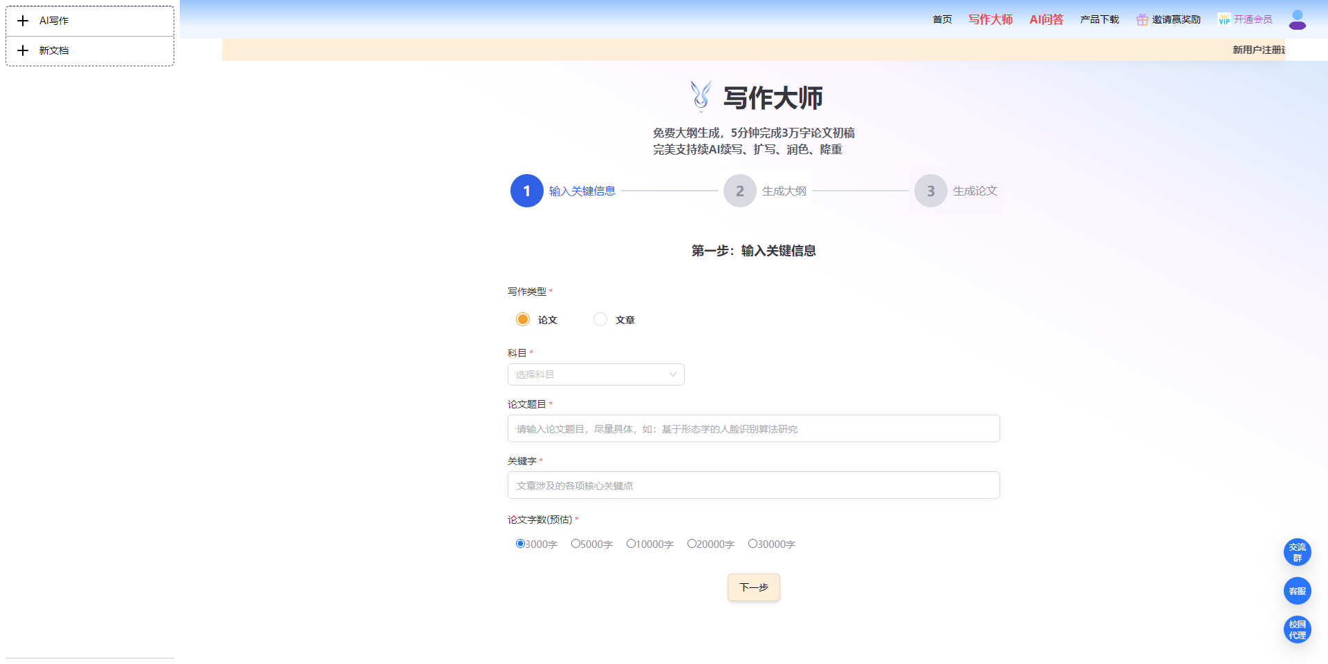 熬夜党必收！13款神仙级论文写作网站，导师看了都夸我开外挂！