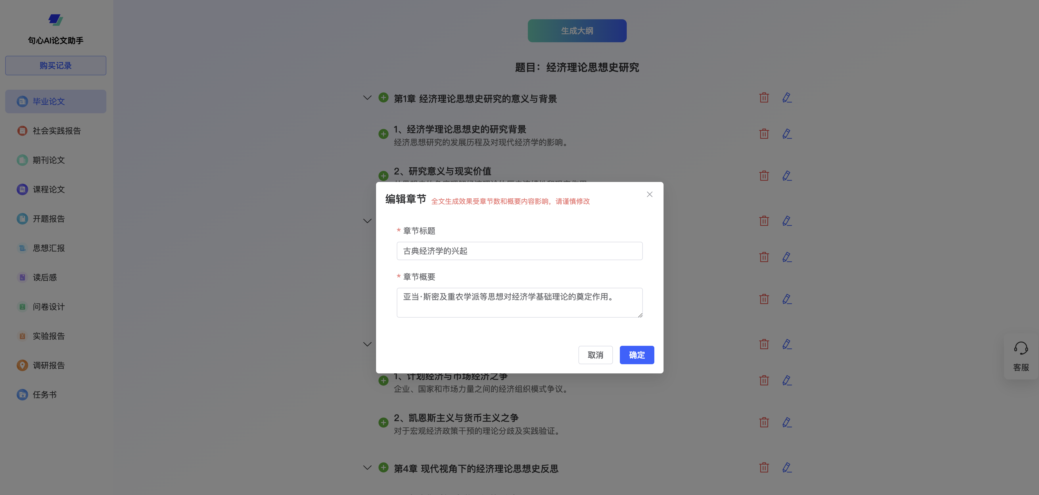 熬夜党必收！13款神仙级论文写作网站，导师看了都夸我开外挂！