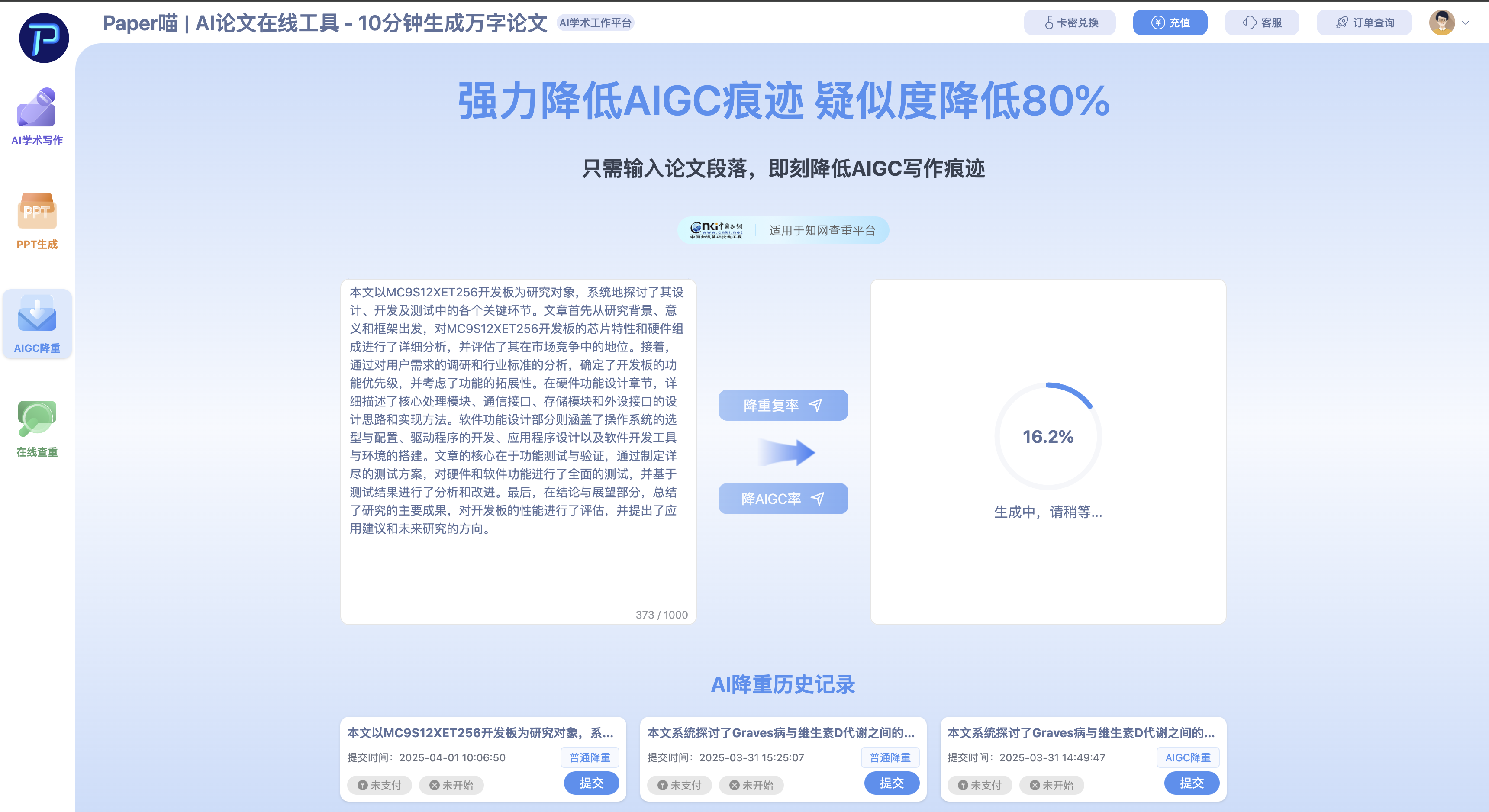 熬夜党必收！13款神仙级论文写作网站，导师看了都夸我开外挂！